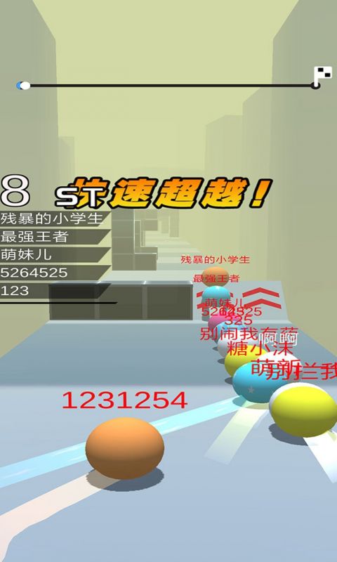 球球跑酷安装免费版游戏