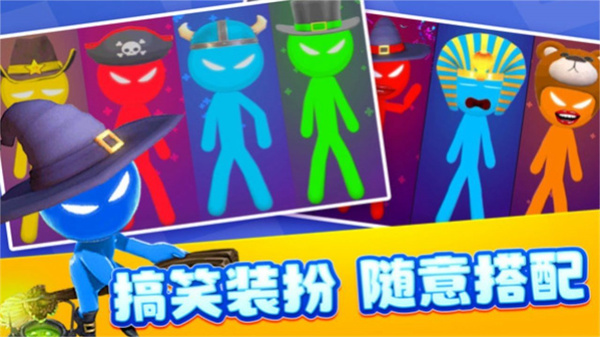 4人对决游戏app游戏