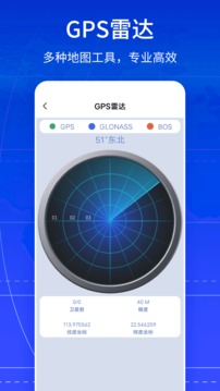 vr全景卫星地图软件APP
