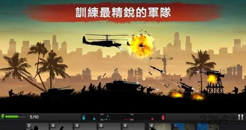 前线争锋安装免费版游戏