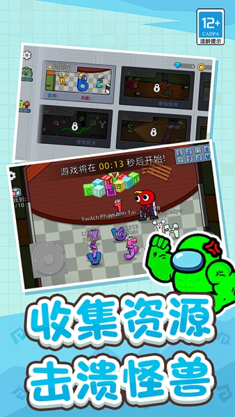 冒名顶替者乱斗游戏游戏