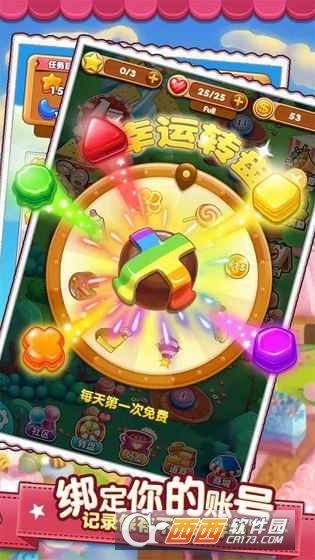 快乐消消消红包版安装免费手机版游戏