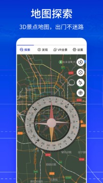 vr全景卫星地图软件APP