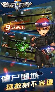 突击射击手机官方版游戏