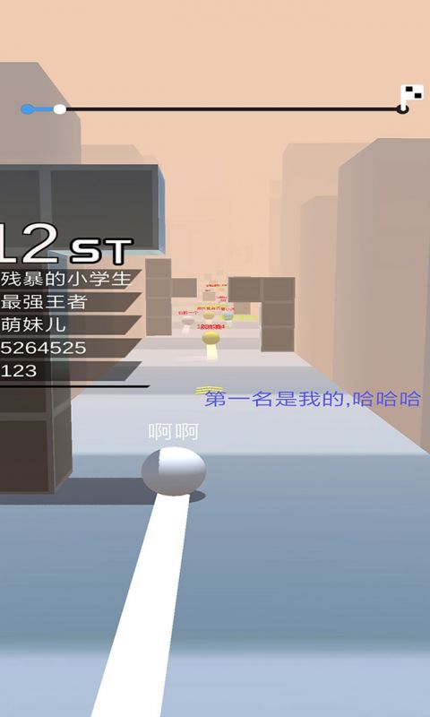 球球跑酷安装免费版游戏