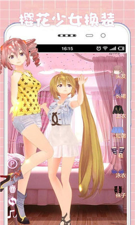 樱花少女换装游戏