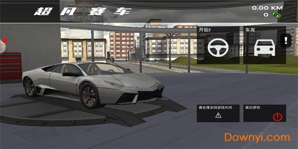 超凡赛车3D软件版游戏