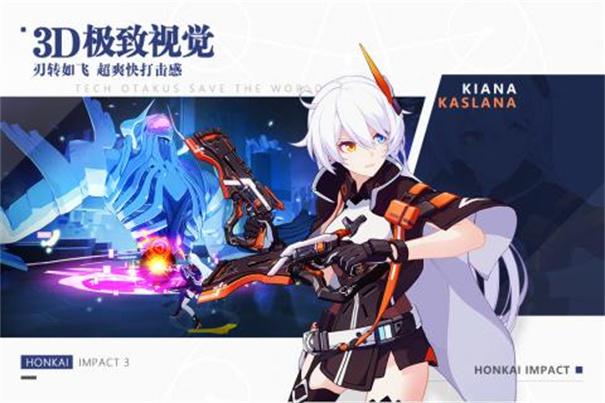 崩坏3网易版游戏