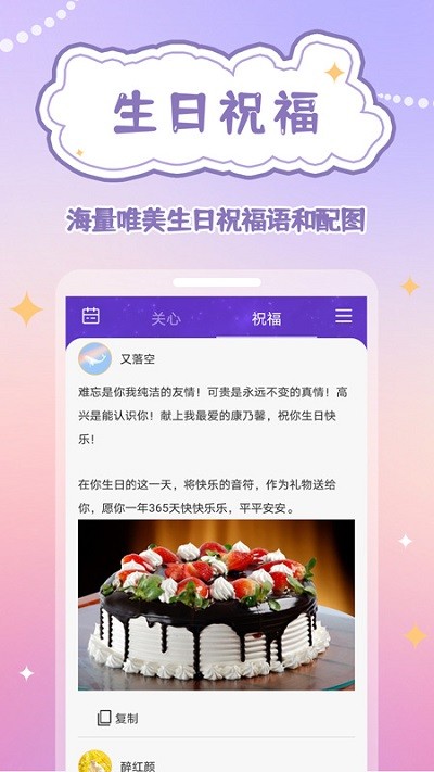 生辰时钟软件appAPP