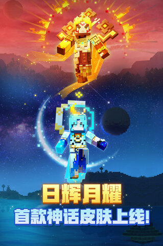 我的世界1.1.4旧版本手机版游戏