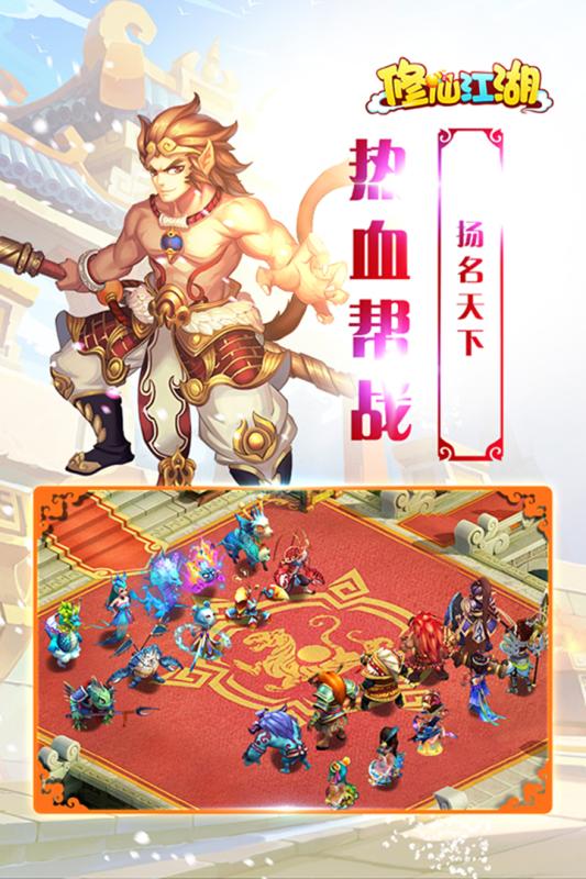 修仙江湖游戏