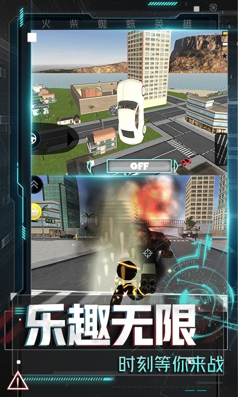火柴蜘蛛英雄免费app官方版游戏