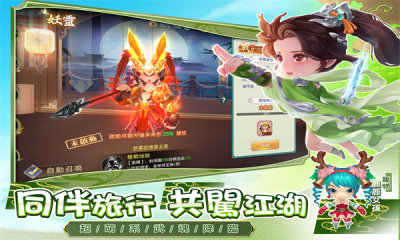 小师妹群侠传游戏