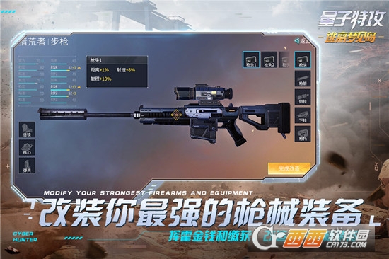 量子特攻手游官方版游戏