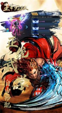主宰无双武士传说app手机版游戏