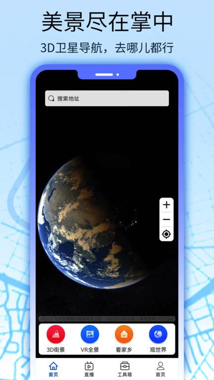 猫眼地图官方版APP