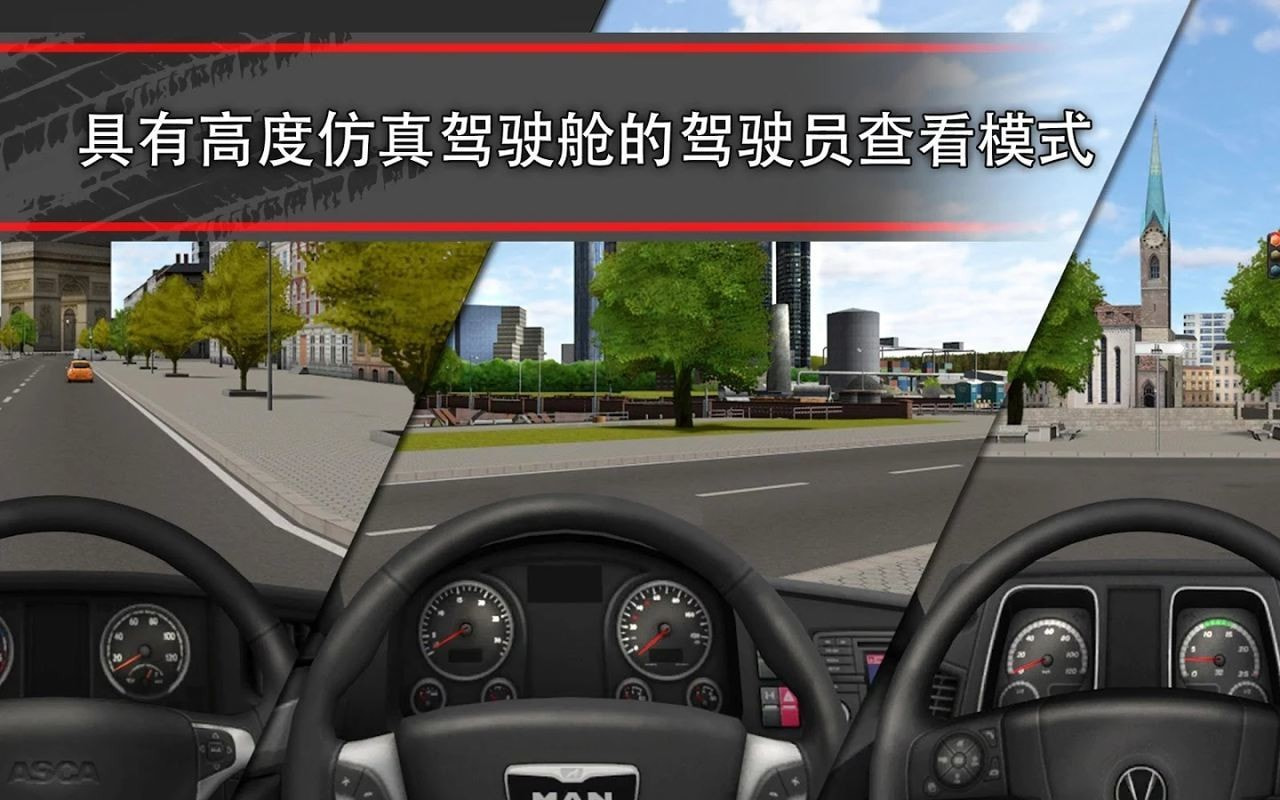 模拟卡车16游戏游戏