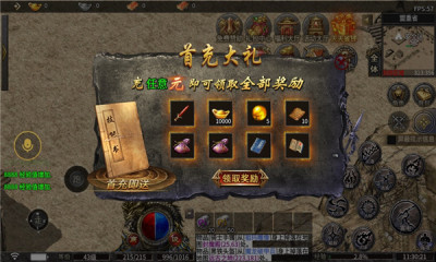 京门传奇免费游戏