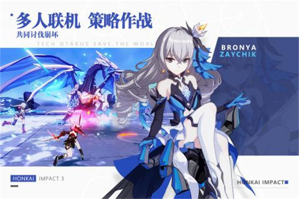 崩坏3网易版游戏