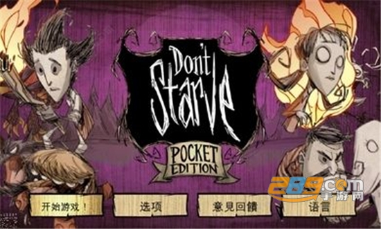 饥荒自带超多mod直装版免费版游戏
