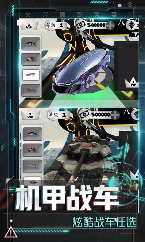 火柴蜘蛛英雄免费app官方版游戏