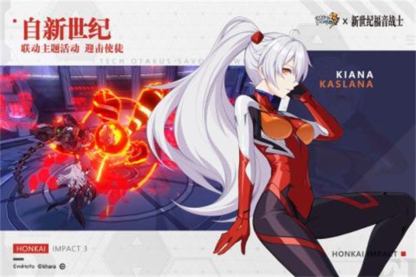 崩坏3网易版游戏