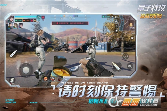 量子特攻手游官方版游戏