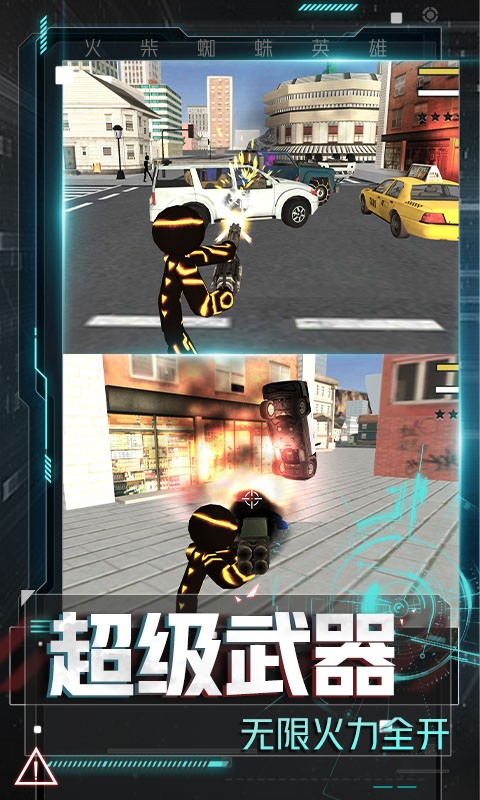 火柴蜘蛛英雄免费app官方版游戏