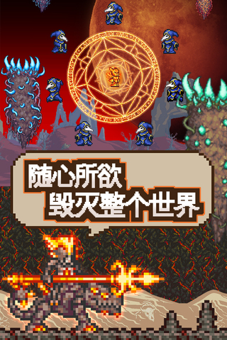泰拉瑞亚1.4.3汉化版手机版游戏