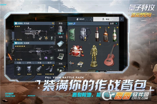 量子特攻手游官方版游戏