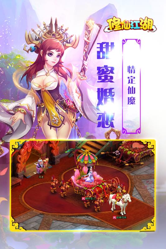 修仙江湖游戏