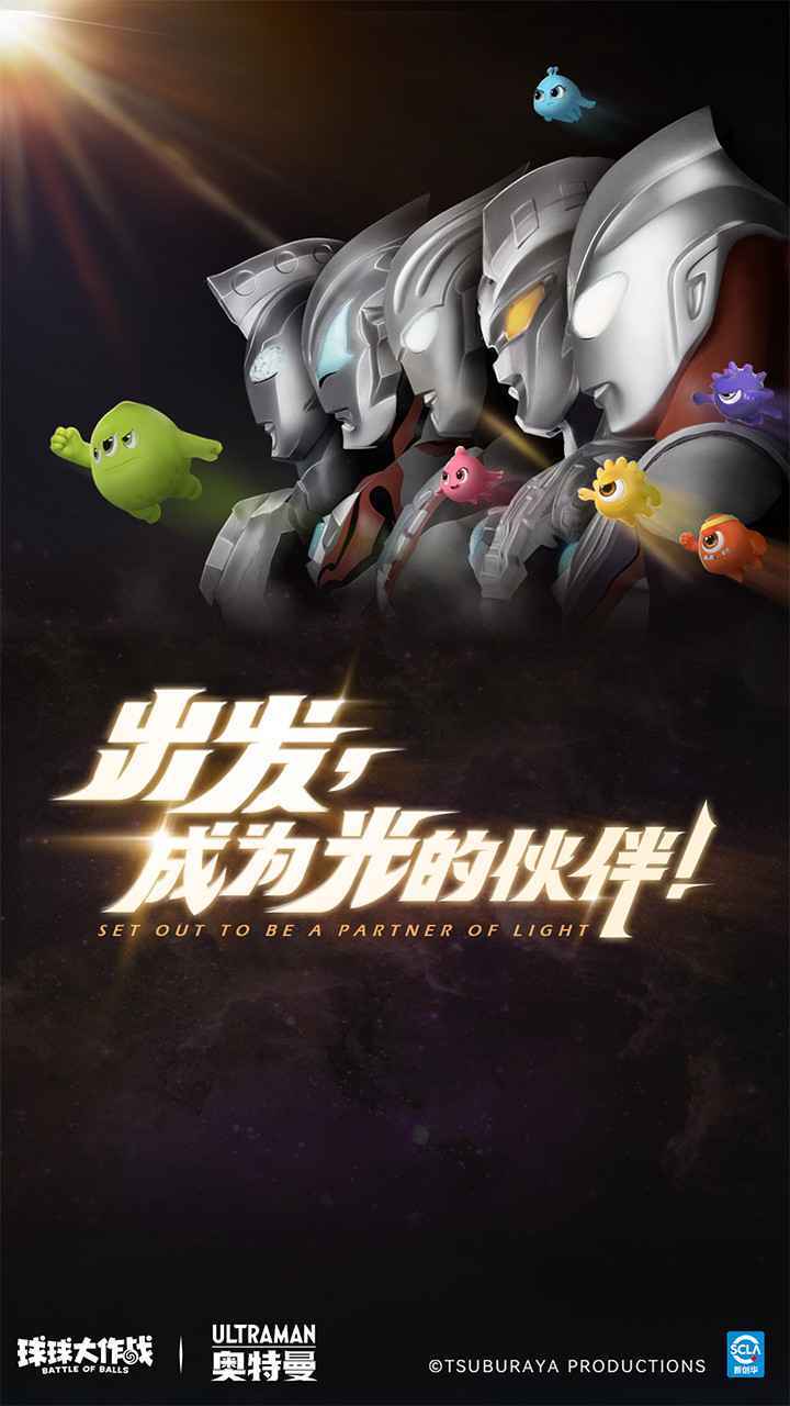 球球大作战官方正版app游戏