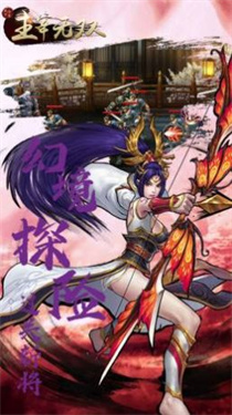 主宰无双武士传说app手机版游戏