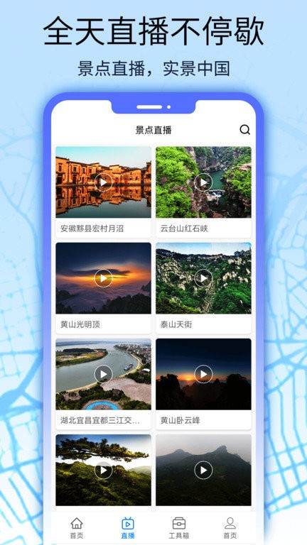 猫眼地图官方版APP