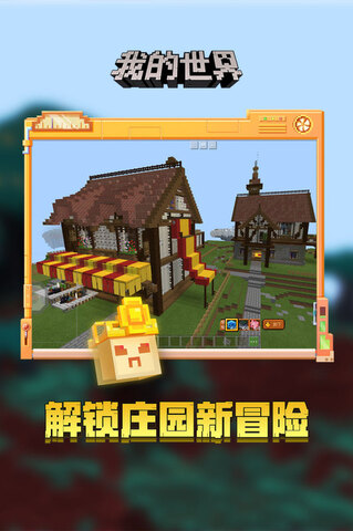 我的世界1.1.4旧版本手机版游戏