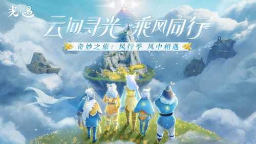 光遇云游戏APP