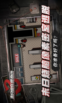 末日竟在我身边3游戏