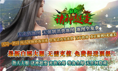 狂斩诸神超变游戏游戏