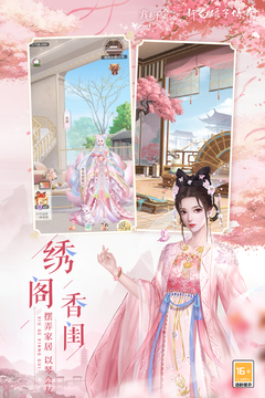 2023我本千金游戏