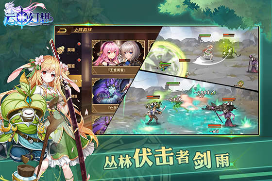 云中幻想免费游戏