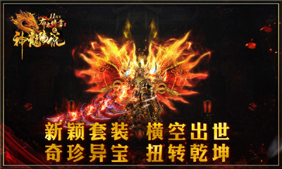 布衣神龙合击软件游戏