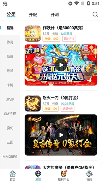 一元手游平台appAPP