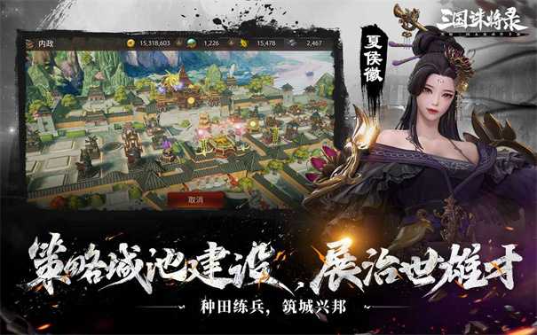 三国诛将录台服游戏