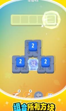 羊了个2048免费手机版游戏