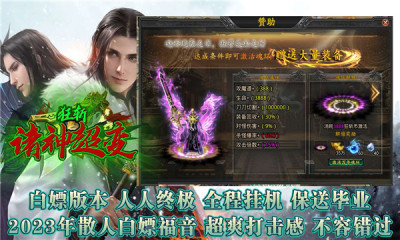 狂斩诸神超变游戏游戏