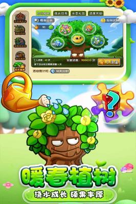 植物大战僵尸23.0.6版本app免费官方版游戏