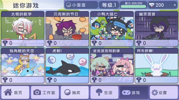 扭蛋俱乐部游戏