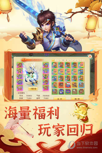 思仙gm版本游戏
