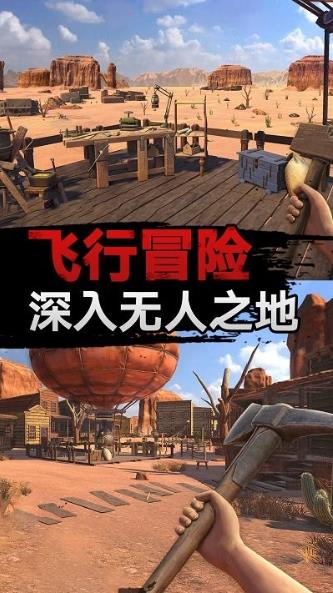 沙漠求生官方版游戏