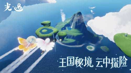 光遇云游戏APP
